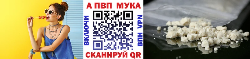 А ПВП мука  Купить закладки  Гвардейск 