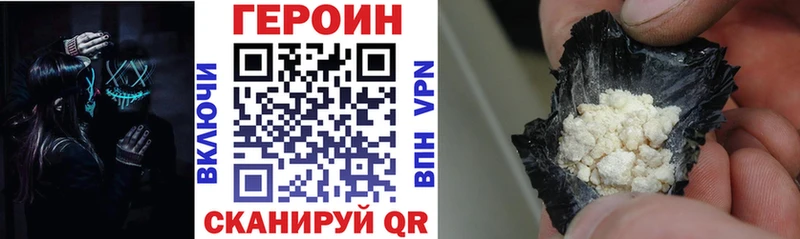 Купить закладки  Гвардейск  Героин белый 